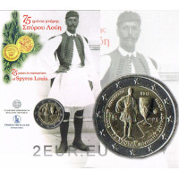 Griechenland 2 euro BU 2015 - 75 Jahre in Erinnerung an Spyros Louis 