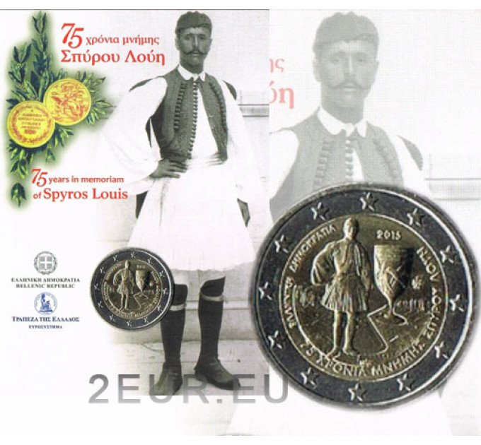 Griechenland 2 euro BU 2015 - 75 Jahre in Erinnerung an Spyros Louis 