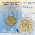 Griechenland 2 euro BU 2022 - 200 Jahre erste griechische Verfassung  