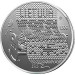 Litauen 1,5 Euro UNC 2025 - Wiegenlied
