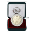 Belgien 2 euro proof 2008 - 60. Jahrestag der Verkündung der Menschenrechte 