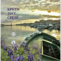 Griechenland euro set BU 2017 - euro set BU - Kreta