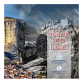 Griechenland euro set BU 2025 - GRIECHISCHER TOURISMUS - THESSALY