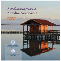 Griechenland euro set BU 2026 - GRIECHISCHER TOURISMUS - ÄTOLIA-ACARNANIA