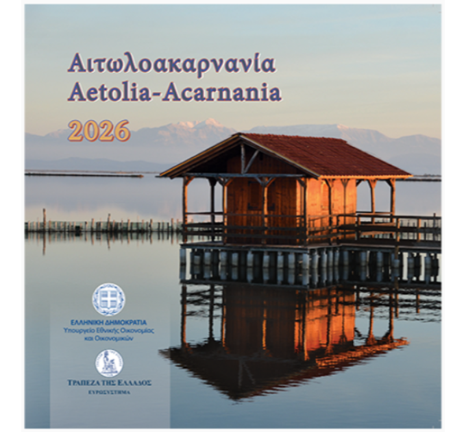 Griechenland euro set BU 2026 - GRIECHISCHER TOURISMUS - ÄTOLIA-ACARNANIA