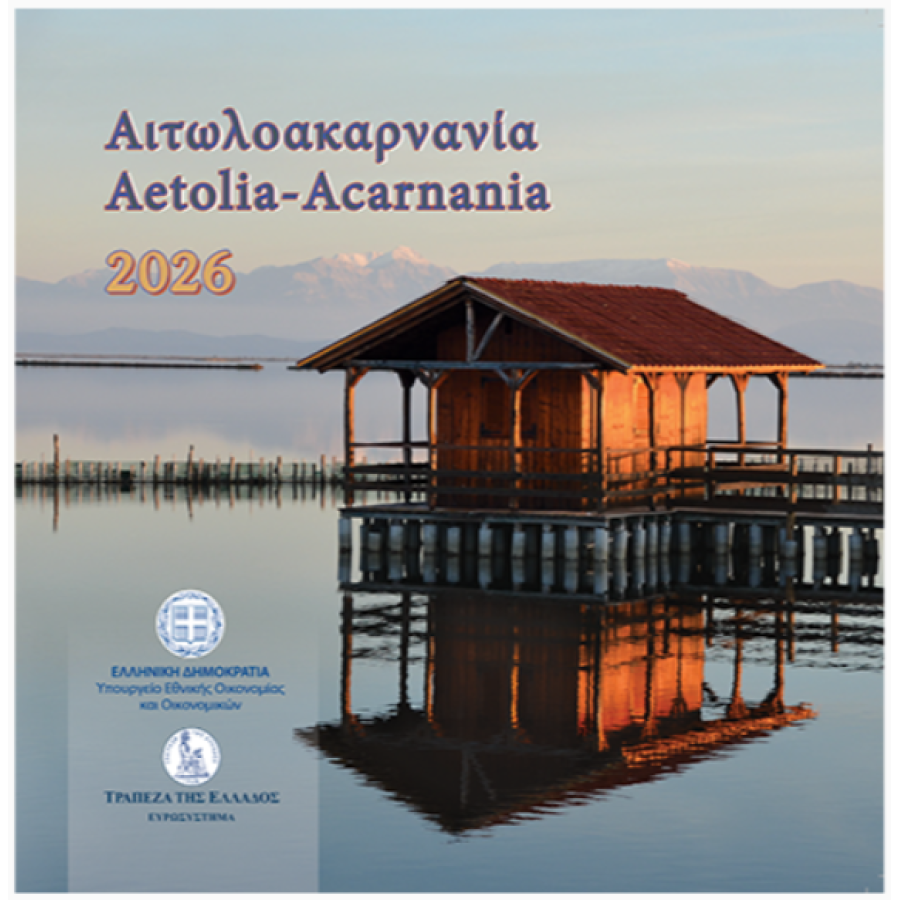 Griechenland euro set BU 2026 - GRIECHISCHER TOURISMUS - ÄTOLIA-ACARNANIA
