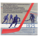Slowakei Euro-Münzsatz BU 2025 - Eishockey-Europameisterschaft
