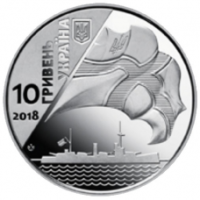 Ukraina 10 hryvni 2018 – 100. Jahrestag der Gründung der ukrainischen Marine