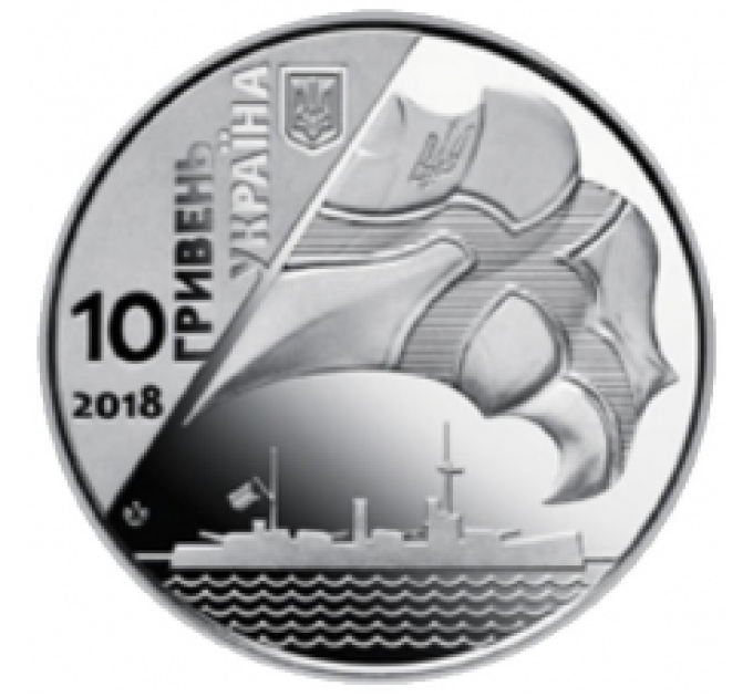 Ukraina 10 hryvni 2018 – 100. Jahrestag der Gründung der ukrainischen Marine