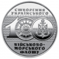 Ukraina 10 hryvni 2018 – 100. Jahrestag der Gründung der ukrainischen Marine
