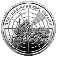 Ukraina 10 hryvni 2023 – Luftverteidigung – ein zuverlässiger Schutzschild der Ukraine