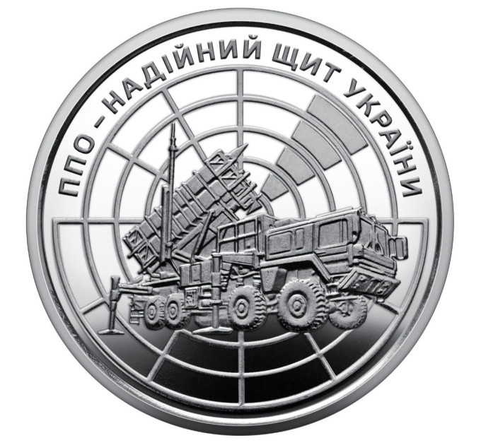 Ukraina 10 hryvni 2023 – Luftverteidigung – ein zuverlässiger Schutzschild der Ukraine