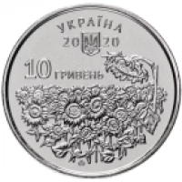 Ukraina 10 hryvni 2020 – Tag des Gedenkens an die gefallenen Verteidiger der Ukraine