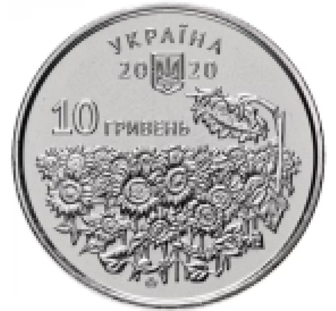 Ukraina 10 hryvni 2020 – Tag des Gedenkens an die gefallenen Verteidiger der Ukraine