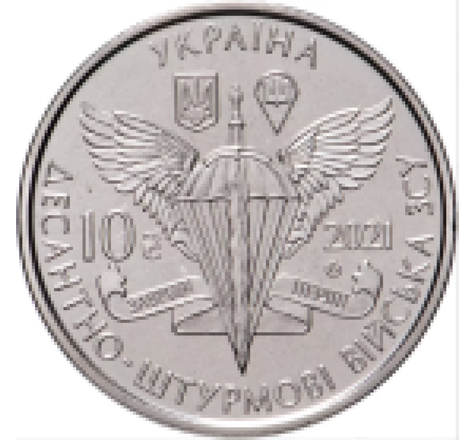 Ukraina 10 hryvni 2021 – Ukrainische Luftangriffstruppen