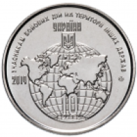 Ukraina 10 hryvni 2019 - Teilnehmer an Feindseligkeiten auf dem Territorium anderer Staaten