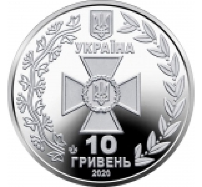 Ukraina 10 hryvni 2020 – Staatlicher Grenzschutzdienst der Ukraine