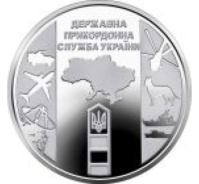 Ukraina 10 hryvni 2020 – Staatlicher Grenzschutzdienst der Ukraine
