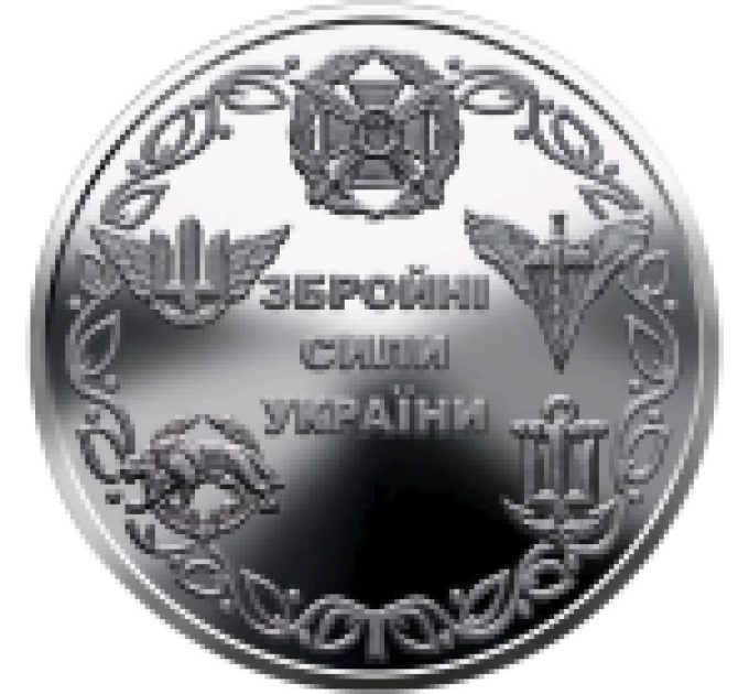 Ukraina 10 hryvni 2021 – Streitkräfte der Ukraine