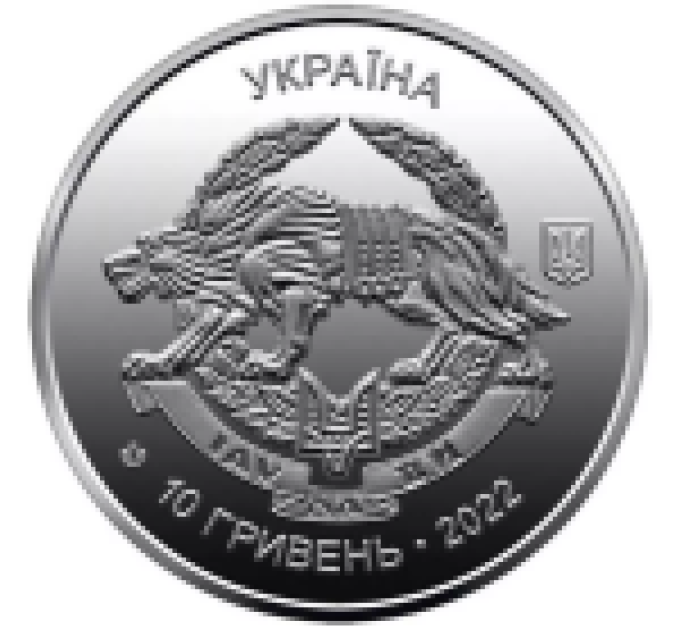 Ukraina 10 hryvni 2022 – Spezialeinheiten der Streitkräfte der Ukraine