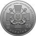 Ukraina 10 hryvni 2022 – Seestreitkräfte der Streitkräfte der Ukraine