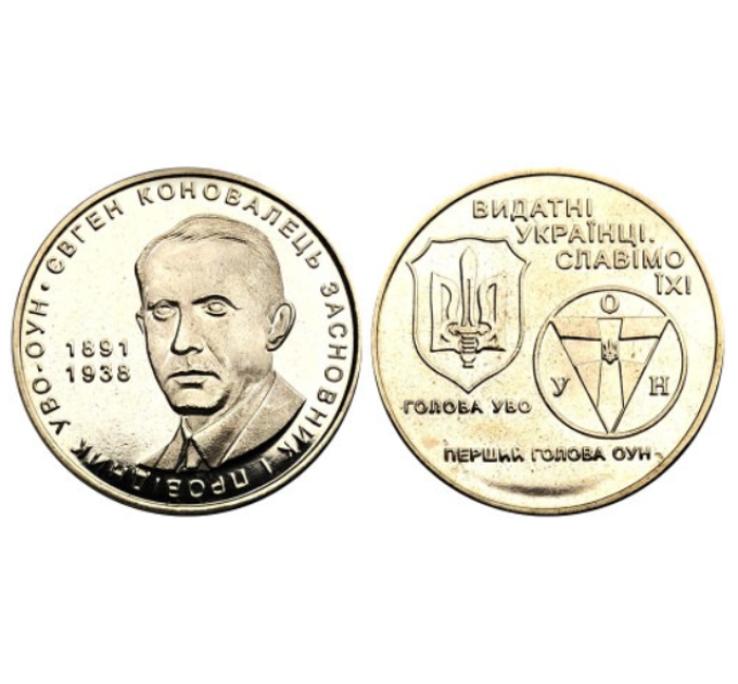 Münzförmiges Token Ukraine – Evgeniy Konovalets – Gründer der UVO – OUN