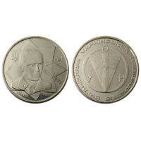 Münzförmiges Token Ukraine - Stepan Bandera