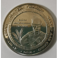 Münzförmiges Token Ukraine  farbe - Ehre sei den Verteidigern der Ukraine