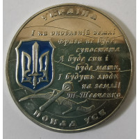 Münzförmiges Token Ukraine  farbe - Ehre sei den Verteidigern der Ukraine