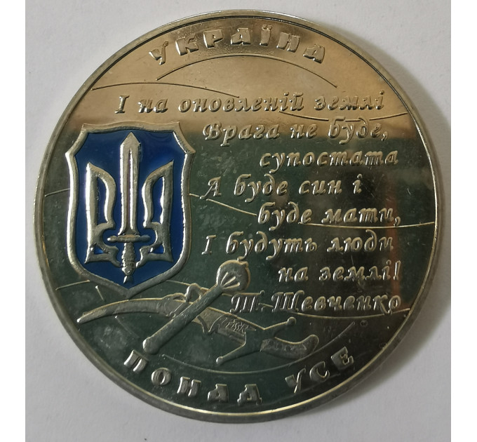 Münzförmiges Token Ukraine  farbe - Ehre sei den Verteidigern der Ukraine