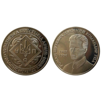 Münzförmiges Token Ukraine - Roman Shukhevych – Oberbefehlshaber der UPA