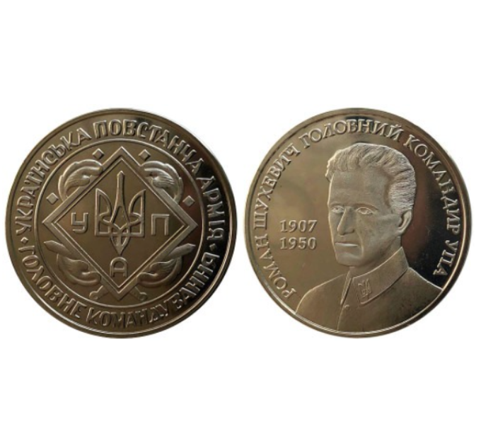 Münzförmiges Token Ukraine - Roman Shukhevych – Oberbefehlshaber der UPA