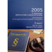 Italien 2 Euro BU 2005 - 1. Jahrestag der Unterzeichnung der EU-Verfassung